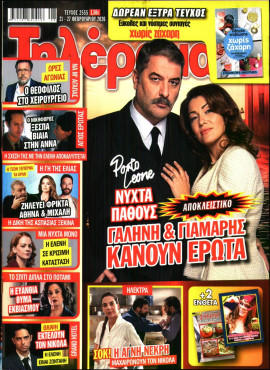 Πρωτοσέλιδο