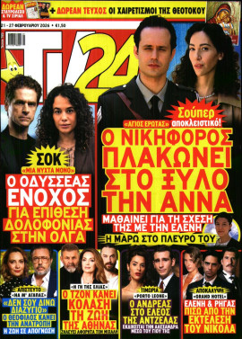 Πρωτοσέλιδο