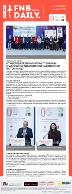 Πρωτοσέλιδο