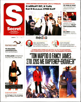 Πρωτοσέλιδο