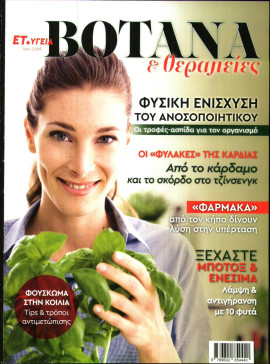 Πρωτοσέλιδο