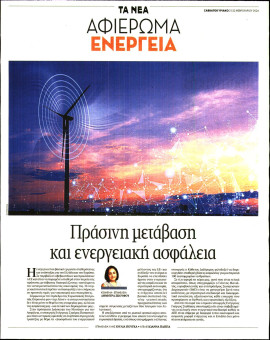 Πρωτοσέλιδο