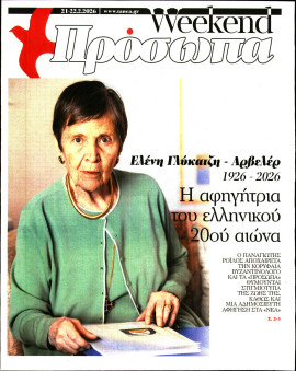 Πρωτοσέλιδο