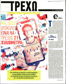 Πρωτοσέλιδο