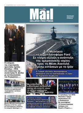 Πρωτοσέλιδο