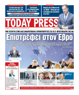 Πρωτοσέλιδο