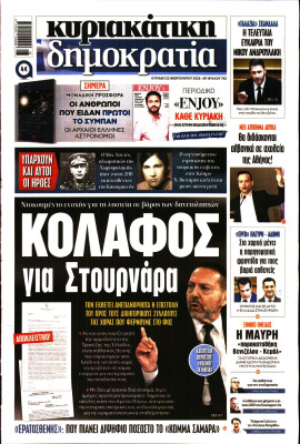 Πρωτοσέλιδο