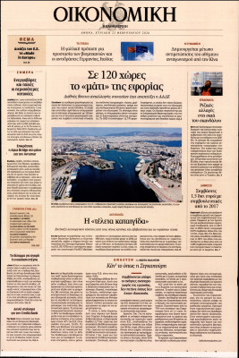 Πρωτοσέλιδο