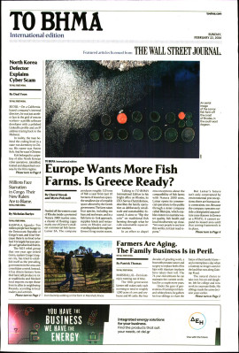 Πρωτοσέλιδο