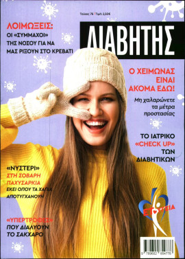 Πρωτοσέλιδο