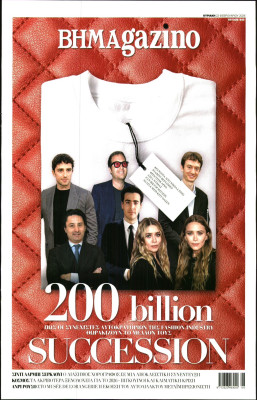 Πρωτοσέλιδο