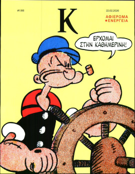 Πρωτοσέλιδο