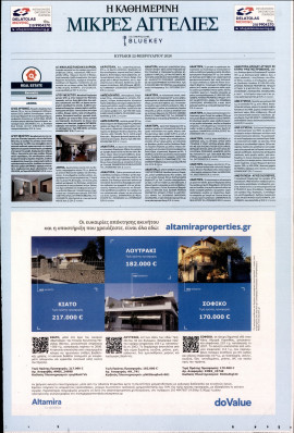 Πρωτοσέλιδο