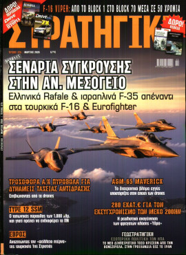 Πρωτοσέλιδο