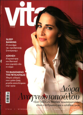 Πρωτοσέλιδο