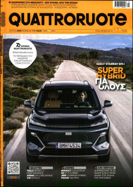 Πρωτοσέλιδο