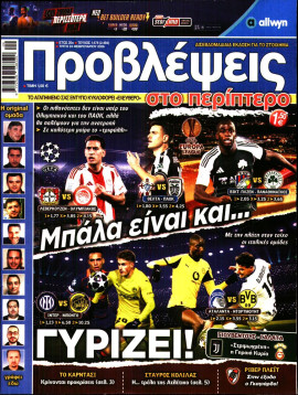 Πρωτοσέλιδο