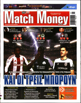 Πρωτοσέλιδο