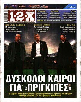 Πρωτοσέλιδο