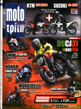 Πρωτοσέλιδο