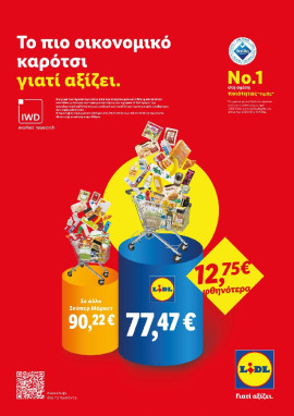 Πρωτοσέλιδο