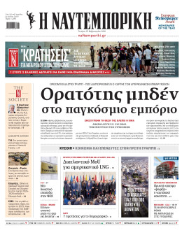 Πρωτοσέλιδο