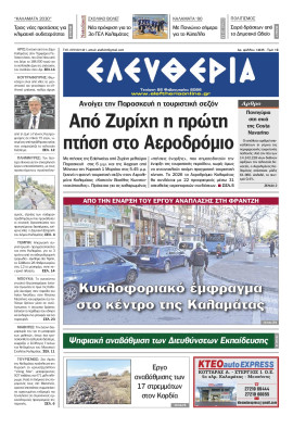 Πρωτοσέλιδο