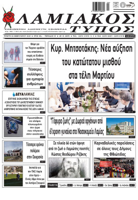 Πρωτοσέλιδο