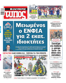 Πρωτοσέλιδο