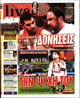 Πρωτοσέλιδο