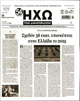 Πρωτοσέλιδο