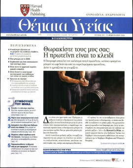 Πρωτοσέλιδο