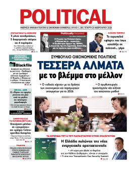 Πρωτοσέλιδο