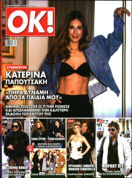 Πρωτοσέλιδο