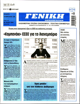 Πρωτοσέλιδο