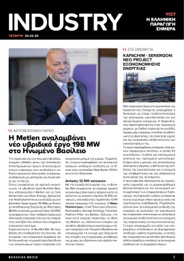 Πρωτοσέλιδο