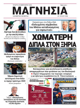 Πρωτοσέλιδο