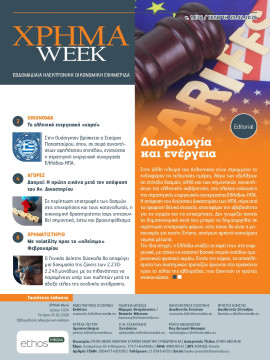 Πρωτοσέλιδο