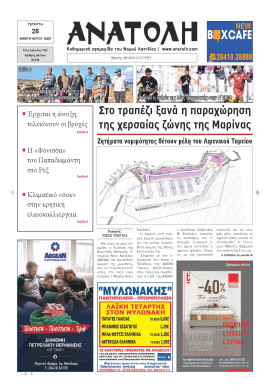 Πρωτοσέλιδο