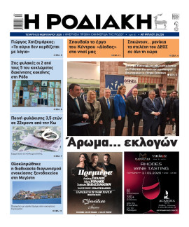 Πρωτοσέλιδο