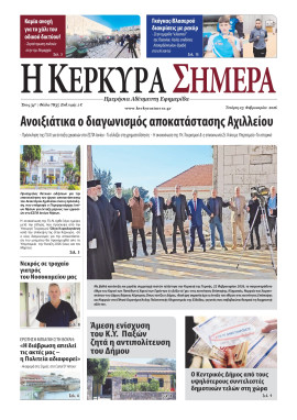 Πρωτοσέλιδο