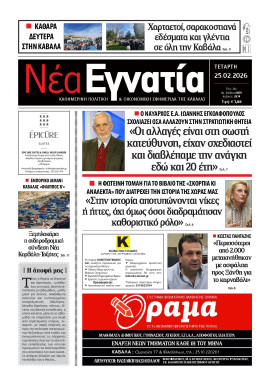 Πρωτοσέλιδο