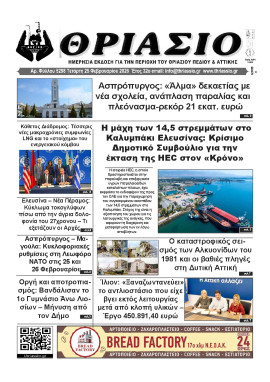 Πρωτοσέλιδο