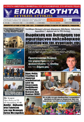 Πρωτοσέλιδο