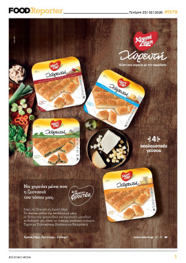 Πρωτοσέλιδο