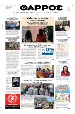 Πρωτοσέλιδο