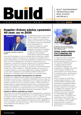 Πρωτοσέλιδο