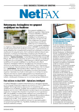 Πρωτοσέλιδο