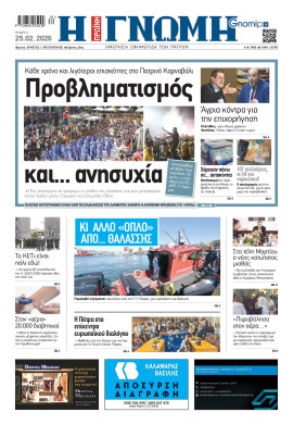 Πρωτοσέλιδο