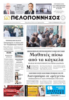 Πρωτοσέλιδο